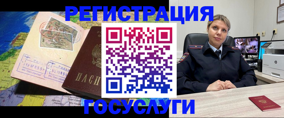 регистрация для школы в Нововоронеже